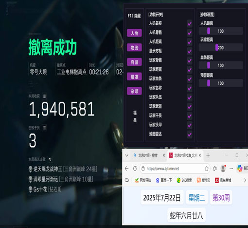 外挂三角洲录屏软件效果